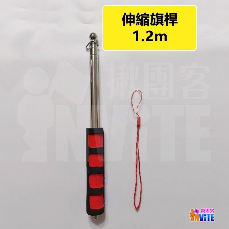 ♢揪團客♢ 【豪華版】 領隊旗 伸縮旗桿 1.6米 2.0米 2.5米 3.0米 國旗 手持 指揮棒-細節圖4