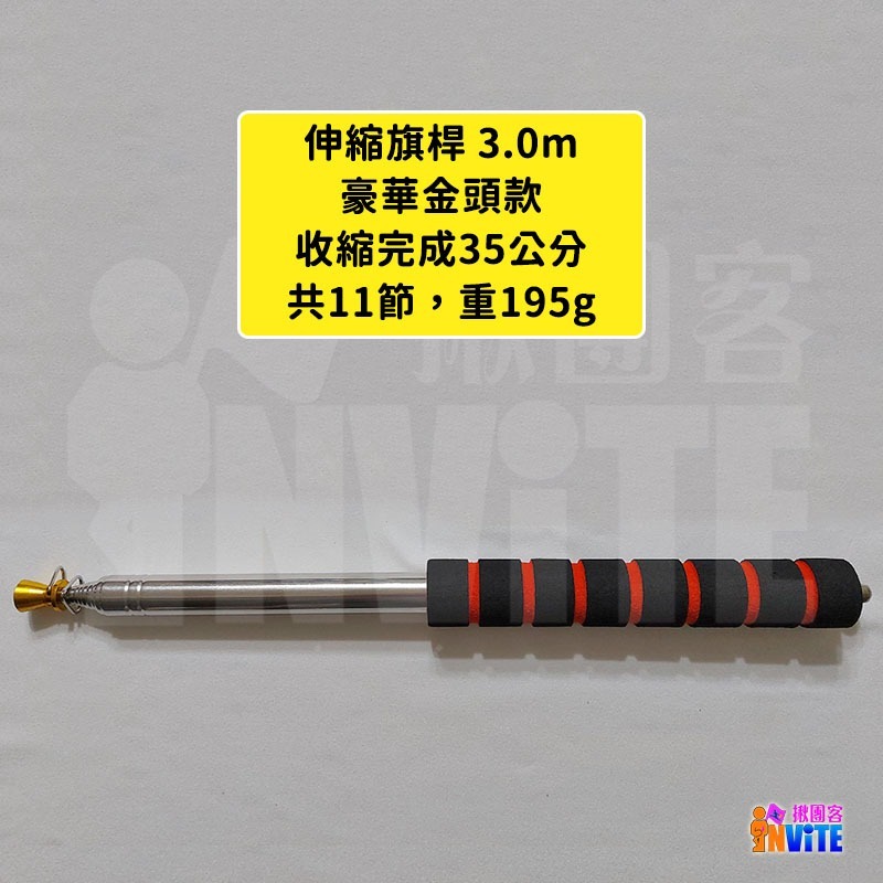 ♢揪團客♢ 【豪華版】 領隊旗 伸縮旗桿 1.6米 2.0米 2.5米 3.0米 國旗 手持 指揮棒-細節圖7