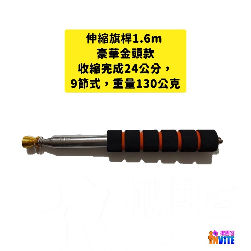 ♢揪團客♢ 【豪華版】 領隊旗 伸縮旗桿 1.6米 2.0米 2.5米 3.0米 國旗 手持 指揮棒-細節圖8