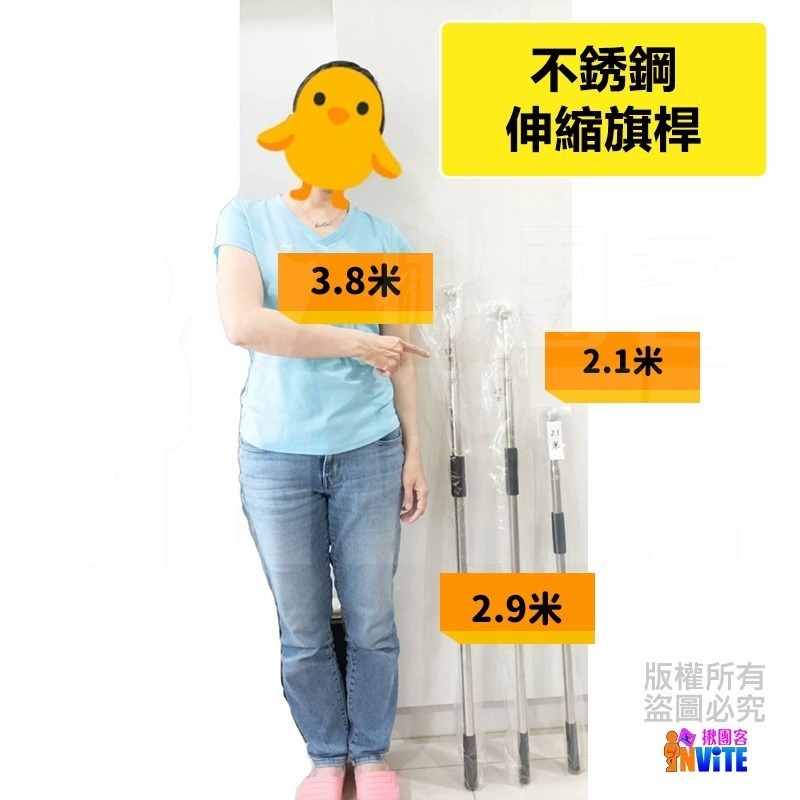 ♢揪團客♢ 不鏽鋼 伸縮旗桿 3.8米 4.7米 國旗 伸縮 手拿 伸縮旗桿 元旦 慶典 國慶-細節圖4
