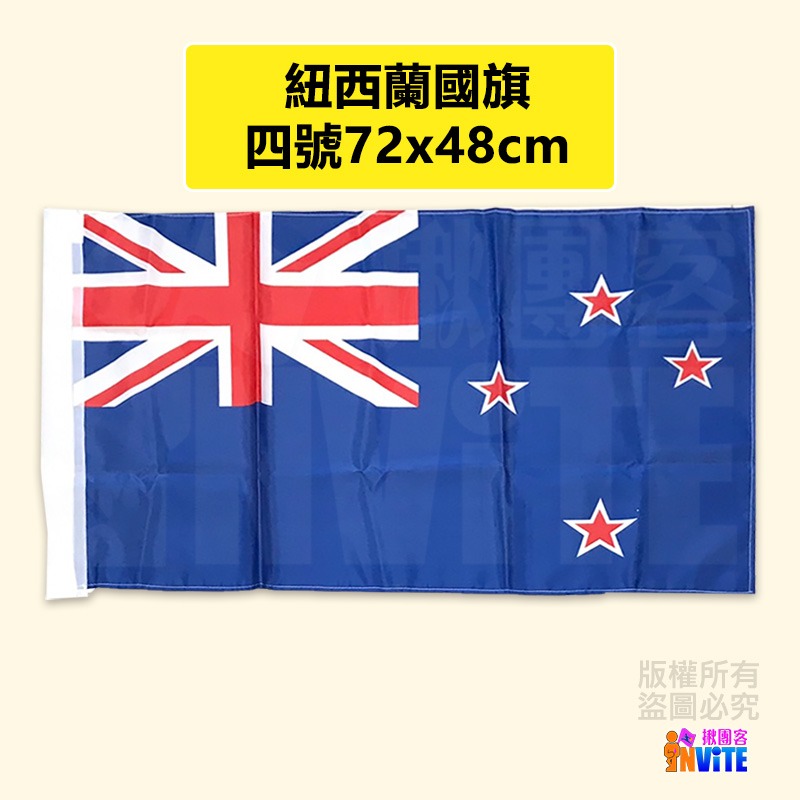 ♢揪團客♢ 萬國旗【大洋洲 / 特殊旗幟】澳洲 紐西蘭 黑白棋 歐盟旗 奧會旗 國旗-細節圖5