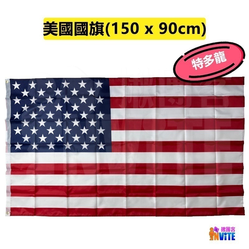 ♢揪團客♢ 多國旗 不鏽鋼旗桿 伸縮旗桿 特多龍 慶典懸掛 紐西蘭 英國 德國 法國 日本 韓國-細節圖5