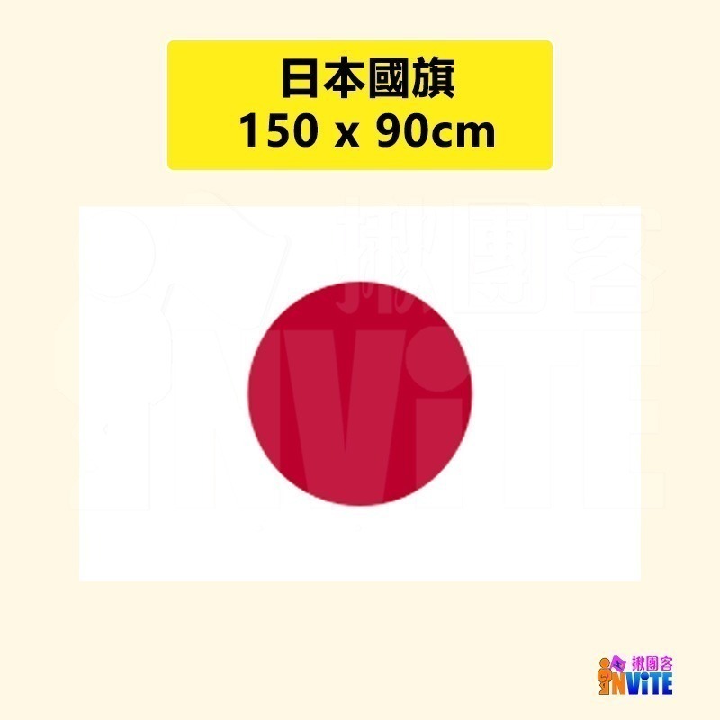 ♢揪團客♢ 多國旗 不鏽鋼旗桿 伸縮旗桿 特多龍 慶典懸掛 紐西蘭 英國 德國 法國 日本 韓國-細節圖6