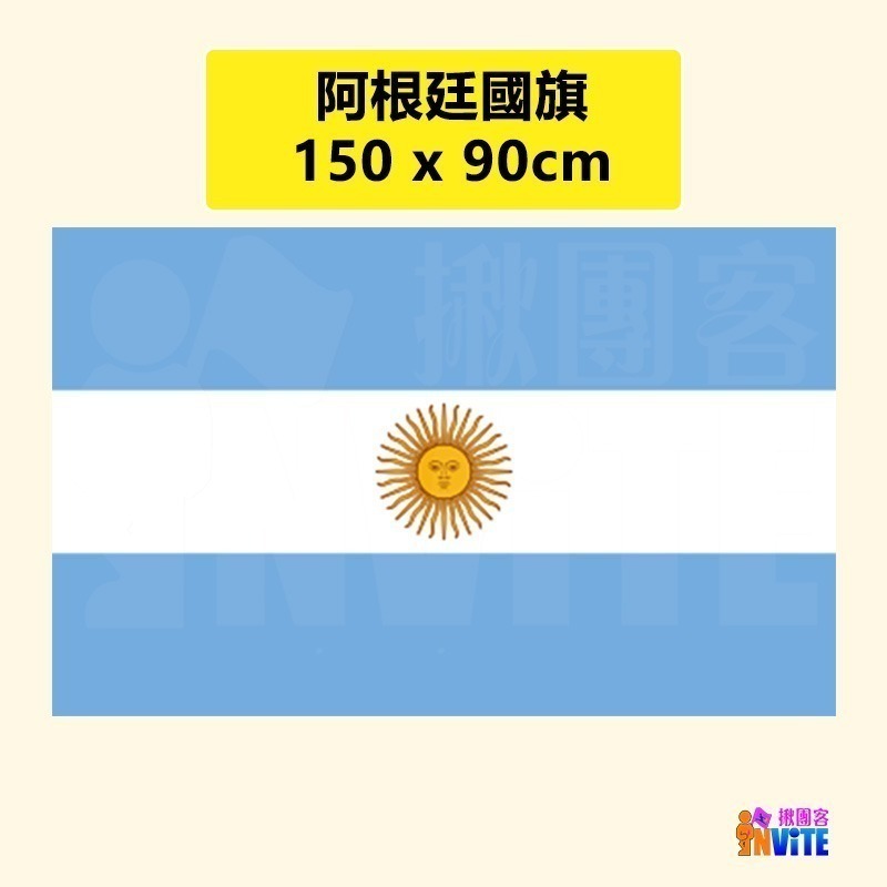 ♢揪團客♢ 多國旗 不鏽鋼旗桿 伸縮旗桿 特多龍 慶典懸掛 紐西蘭 英國 德國 法國 日本 韓國-細節圖9