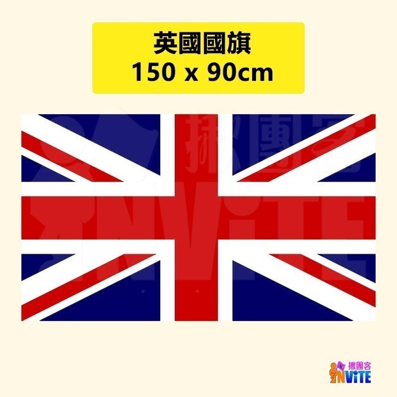 ♢揪團客♢ 多國旗 不鏽鋼旗桿 伸縮旗桿 特多龍 慶典懸掛 紐西蘭 英國 德國 法國 日本 韓國-細節圖10