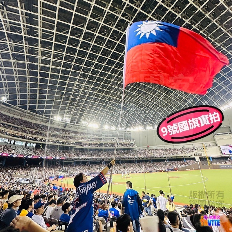 ♢揪團客♢【大尺寸】台灣 中華民國 國旗 正六號 七號 八號 九號 登山拍照 遊行活動 會場佈置 球場加油-細節圖2