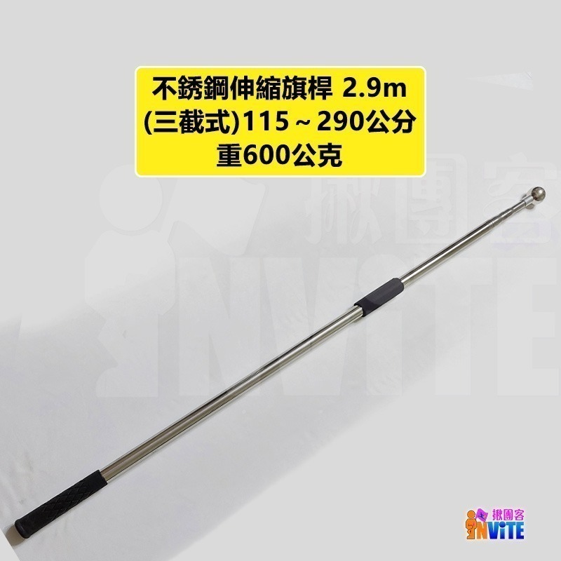 ♢揪團客♢【大尺寸】台灣 中華民國 國旗 正六號 七號 八號 九號 登山拍照 遊行活動 會場佈置 球場加油-細節圖11