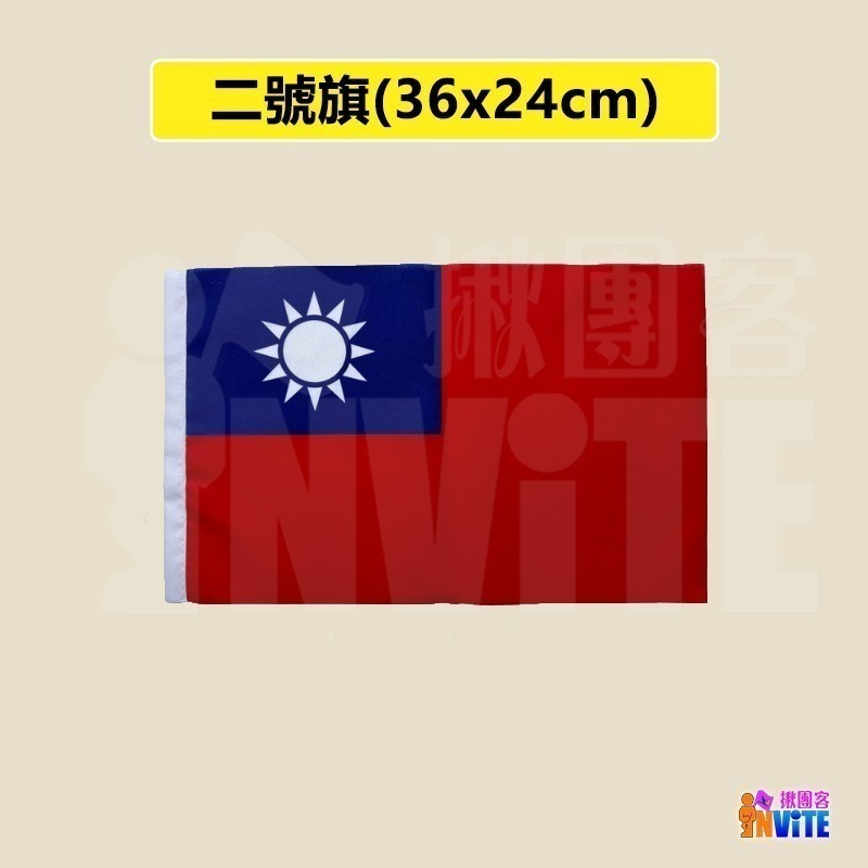 ♢揪團客♢ 【小尺寸】台灣 國旗 一號 桌旗組 二號 三號 四號 五號 正六號 副六號 不銹鋼伸縮 加油 慶典-細節圖4