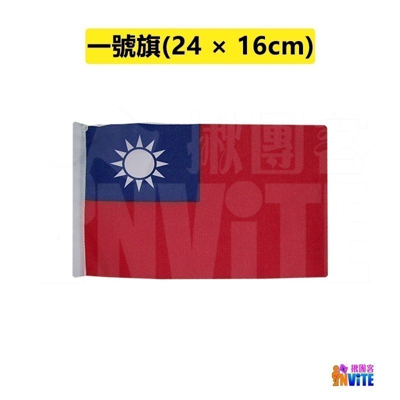 ♢揪團客♢ 【小尺寸】台灣 國旗 一號 桌旗組 二號 三號 四號 五號 正六號 副六號 不銹鋼伸縮 加油 慶典-細節圖3