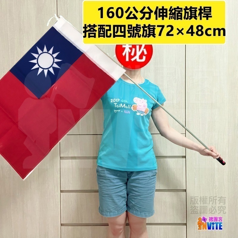 ♢揪團客♢ 【小尺寸】台灣 國旗 一號 桌旗組 二號 三號 四號 五號 正六號 副六號 不銹鋼伸縮 加油 慶典-細節圖9