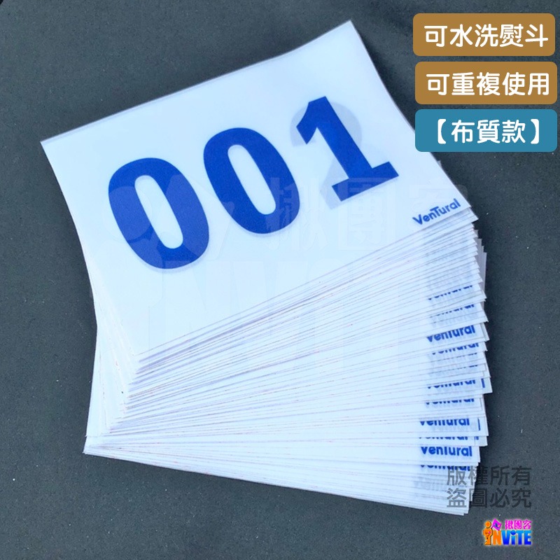 ♢揪團客♢【布】白底藍字 10張/組 101~200號 號碼布 運動員 數字牌 客製化 可聊聊 藍底白字 紅底白字-細節圖2