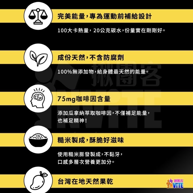 ♢揪團客♢ 【UP Sport】咖啡因 能量棒 芒果可可 26g/支 咖啡因 營養棒 100卡熱量 鐵人補給 自行車補給-細節圖4