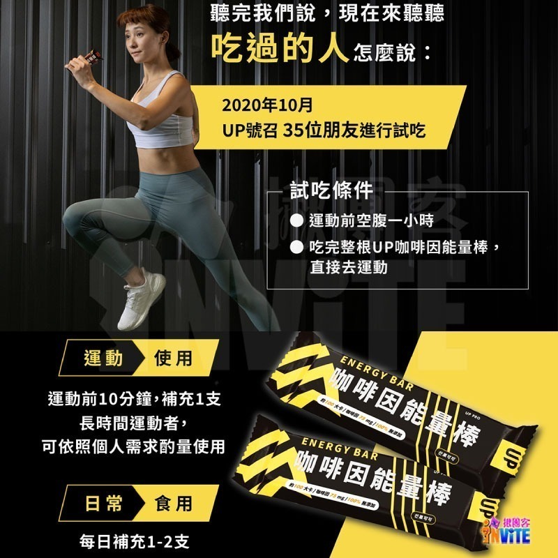 ♢揪團客♢ 【UP Sport】咖啡因 能量棒 芒果可可 26g/支 咖啡因 營養棒 100卡熱量 鐵人補給 自行車補給-細節圖5