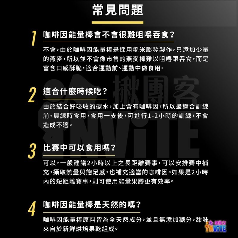 ♢揪團客♢ 【UP Sport】咖啡因 能量棒 芒果可可 26g/支 咖啡因 營養棒 100卡熱量 鐵人補給 自行車補給-細節圖7