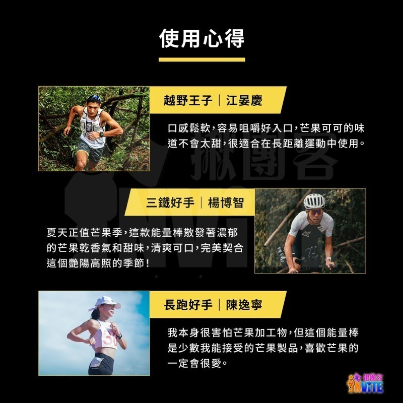 ♢揪團客♢ 【UP Sport】咖啡因 能量棒 芒果可可 26g/支 咖啡因 營養棒 100卡熱量 鐵人補給 自行車補給-細節圖8