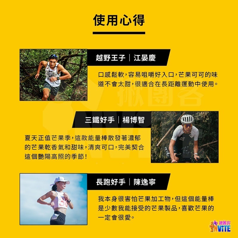 ♢揪團客♢ 【UP Sport】咖啡因 能量棒 芒果可可 26g/支 咖啡因 營養棒 100卡熱量 鐵人補給 自行車補給-細節圖6