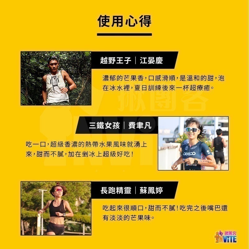♢揪團客♢ 【UP Sport】UP FAST 能量果膠 戀夏芒果風味 能量補給 跑步 馬拉松 自行車 登山 三鐵-細節圖7
