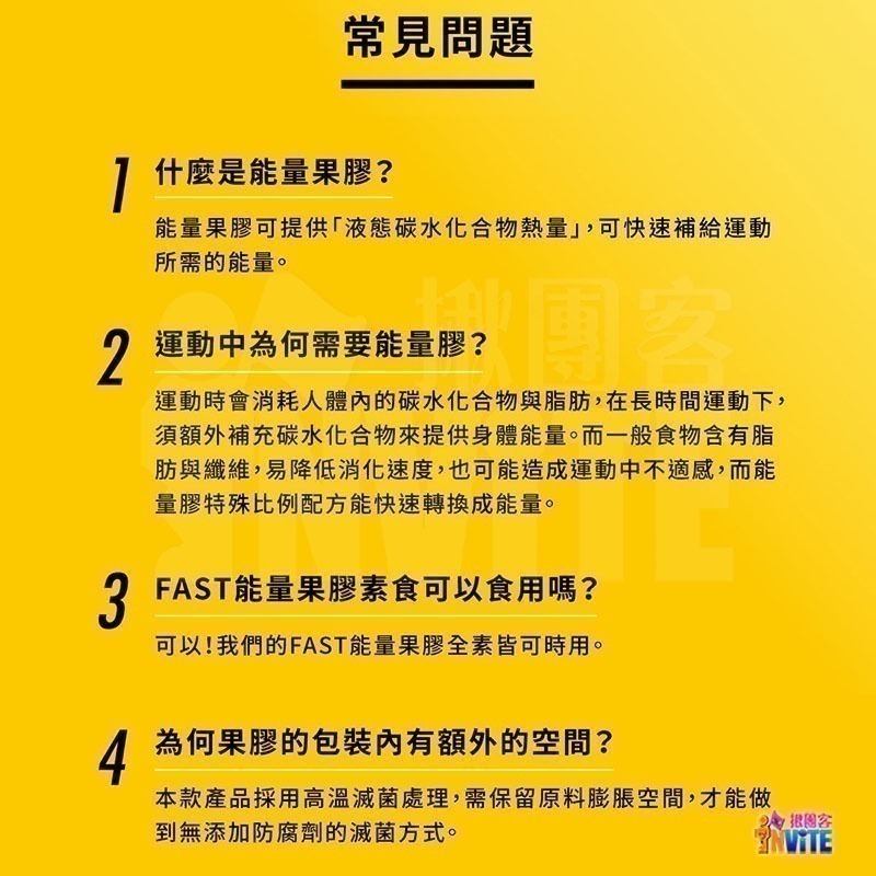 ♢揪團客♢ 【UP Sport】UP FAST 能量果膠 戀夏芒果風味 能量補給 跑步 馬拉松 自行車 登山 三鐵-細節圖9
