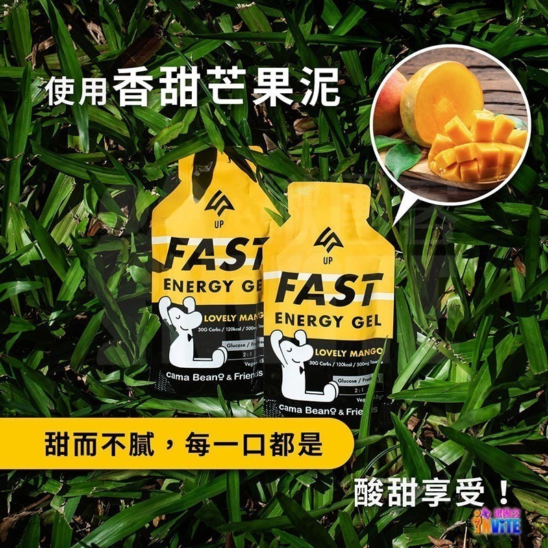 ♢揪團客♢ 【UP Sport】UP FAST 能量果膠 戀夏芒果風味 能量補給 跑步 馬拉松 自行車 登山 三鐵-細節圖4