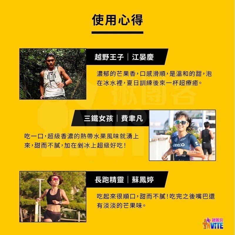 ♢揪團客♢ 【UP Sport】UP FAST 能量果膠 戀夏芒果風味 能量補給 跑步 馬拉松 自行車 登山 三鐵-細節圖7