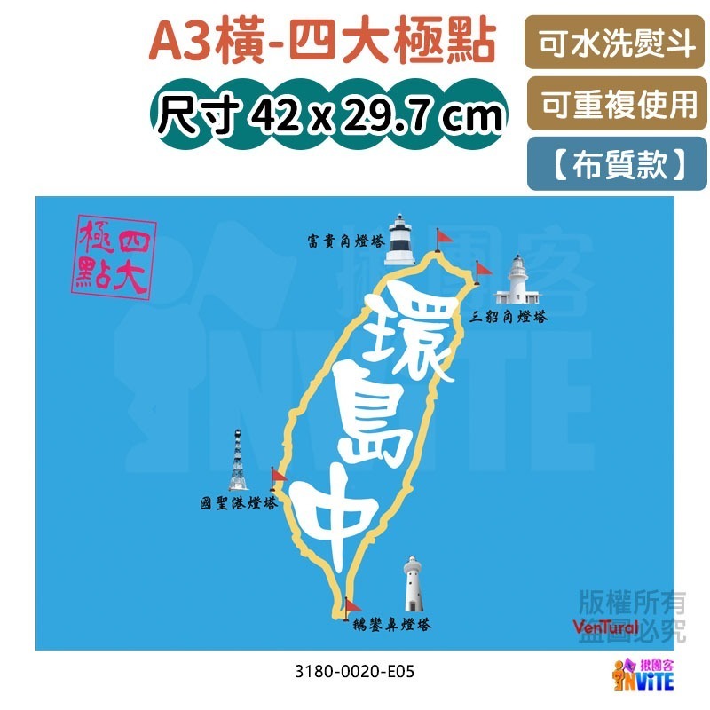 ♢揪團客♢【布】環島系 四大極點 環島布條 環島中 單車 自行車 號碼布 四極點-細節圖9