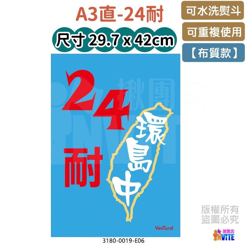 ♢揪團客♢ 【布】環島系 24耐 環島布條 環島中 單車 自行車 號碼布-細節圖8