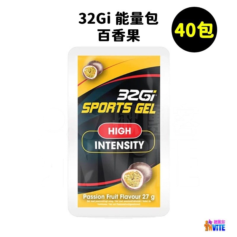 ♢揪團客♢ 32Gi 能量包【20包x2盒】紅肉甜橙 覆盆莓 百香果 咖啡 香草 路跑 單車 三鐵 馬拉松 補給-細節圖3