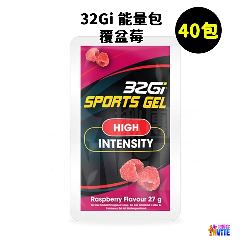♢揪團客♢ 32Gi 能量包【20包x2盒】紅肉甜橙 覆盆莓 百香果 咖啡 香草 路跑 單車 三鐵 馬拉松 補給-細節圖4