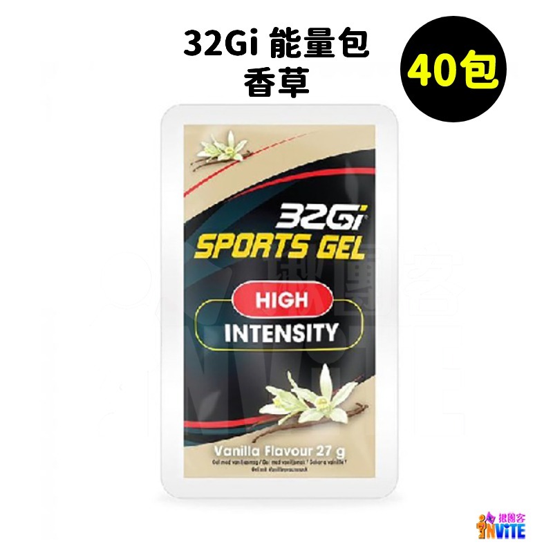 ♢揪團客♢ 32Gi 能量包【20包x2盒】紅肉甜橙 覆盆莓 百香果 咖啡 香草 路跑 單車 三鐵 馬拉松 補給-細節圖5