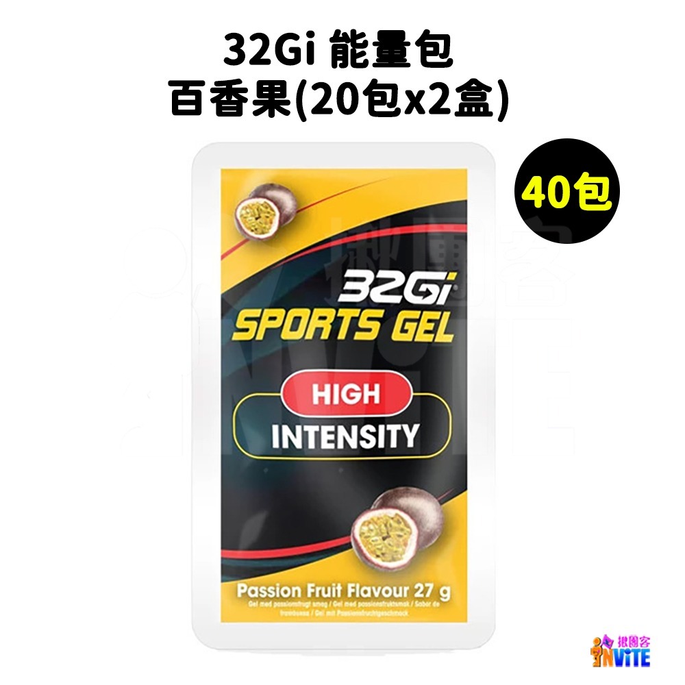 ♢揪團客♢ 32Gi 能量包【20包x2盒】紅肉甜橙 覆盆莓 百香果 咖啡 香草 路跑 單車 三鐵 馬拉松 補給-細節圖3