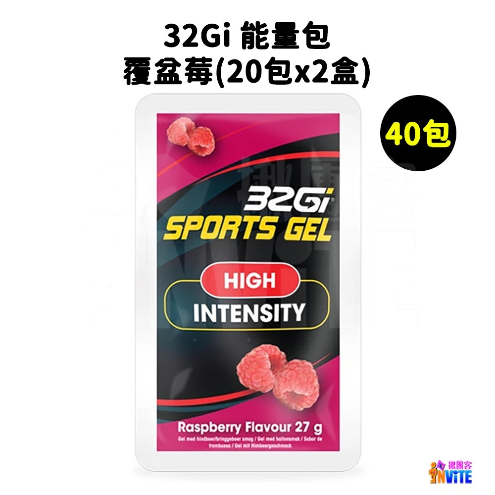 ♢揪團客♢ 32Gi 能量包【20包x2盒】紅肉甜橙 覆盆莓 百香果 咖啡 香草 路跑 單車 三鐵 馬拉松 補給-細節圖4