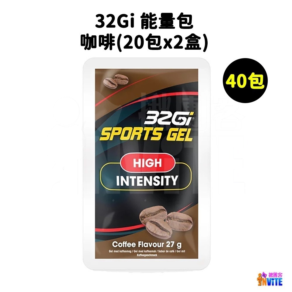 ♢揪團客♢ 32Gi 能量包【20包x2盒】紅肉甜橙 覆盆莓 百香果 咖啡 香草 路跑 單車 三鐵 馬拉松 補給-細節圖2