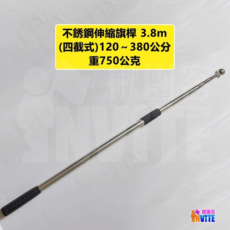 【限宅配】♢揪團客♢ 奧會旗 六號 七號 副八號 正六號 特多龍 不銹鋼伸縮旗桿 3.8m 4.7m-細節圖4