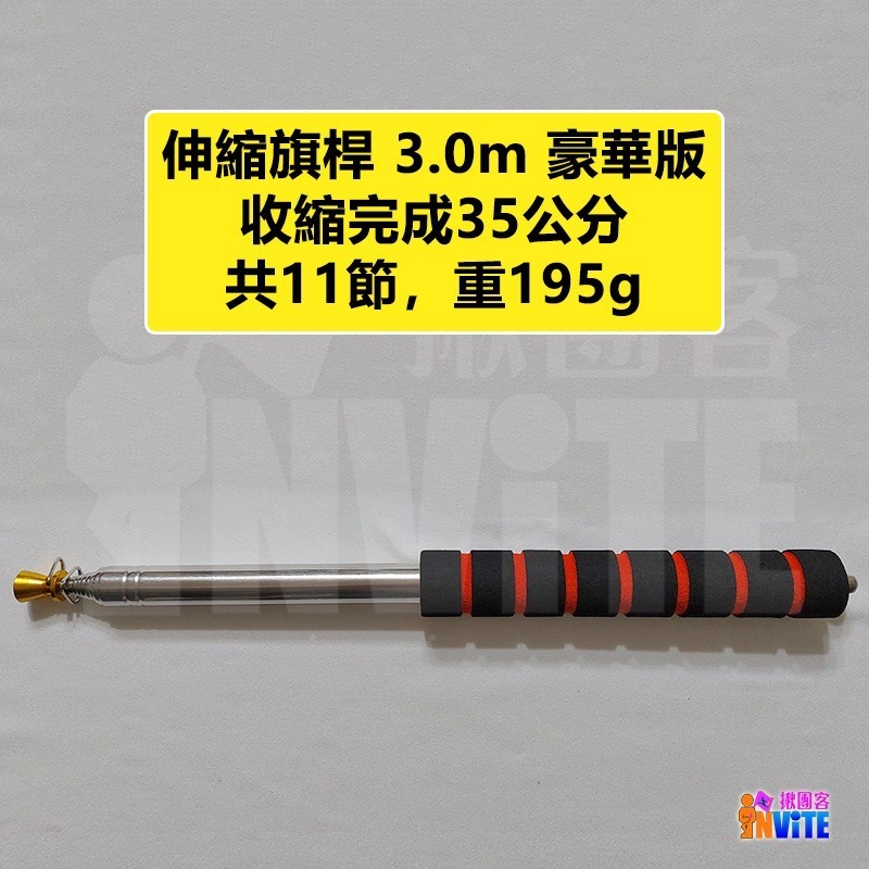 【限宅配】♢揪團客♢ 奧會旗 六號 七號 副八號 正六號 特多龍 不銹鋼伸縮旗桿 3.8m 4.7m-細節圖6