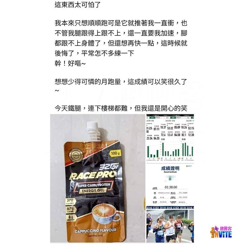♢揪團客♢ 32Gi 魔王膠 Race Pro 隨身包 132g 卡布奇諾 青蘋果 能量包-細節圖6
