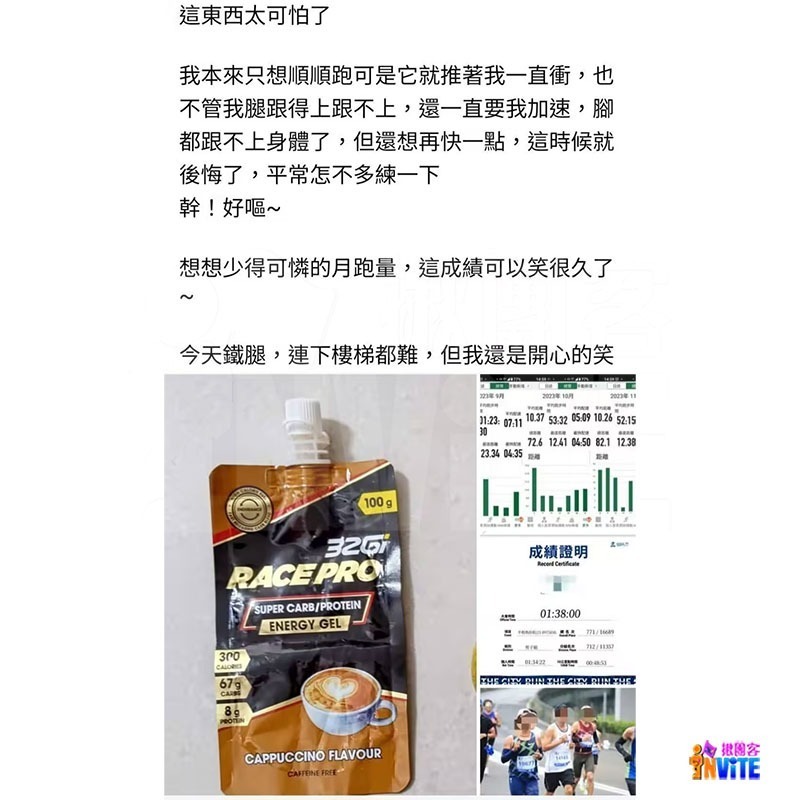 ♢揪團客♢ 32Gi 魔王膠 Race Pro 隨身包 132g 卡布奇諾 青蘋果 能量包-細節圖4