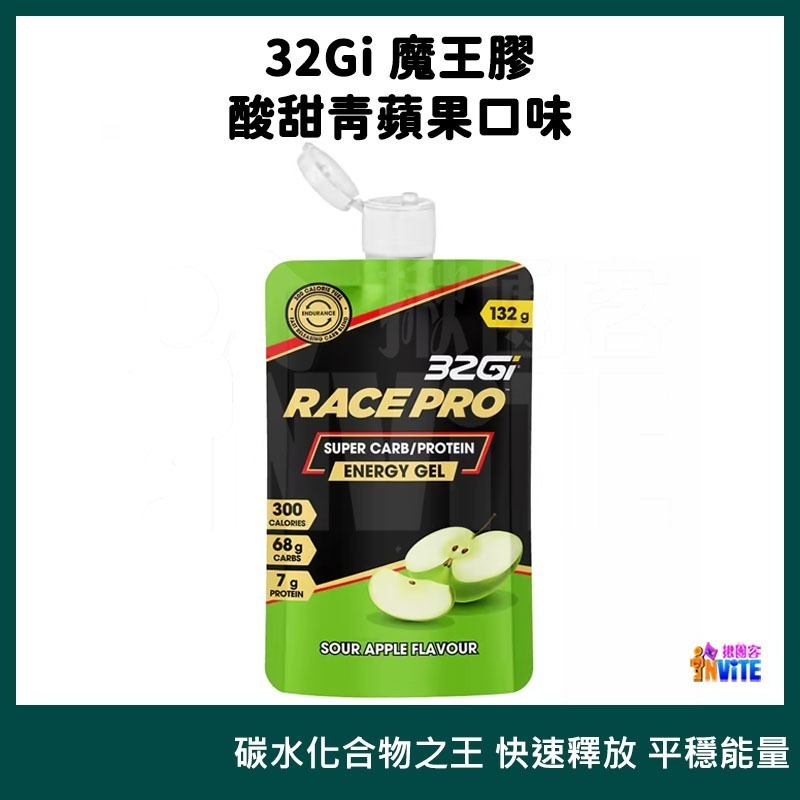♢揪團客♢ 32Gi 魔王膠 Race Pro 隨身包 132g 卡布奇諾 青蘋果 能量包-細節圖6