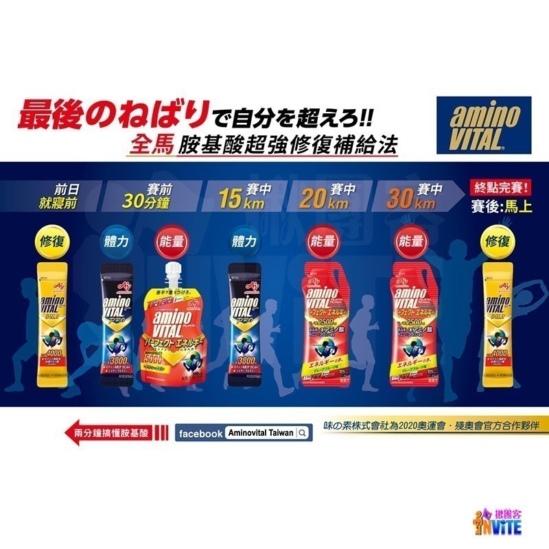『 台灣原廠現貨』 ♢揪團客♢ 味之素 aminoVITAL® 【GOLD】黃金級 胺基酸 粉末 黃金級胺基酸-細節圖8