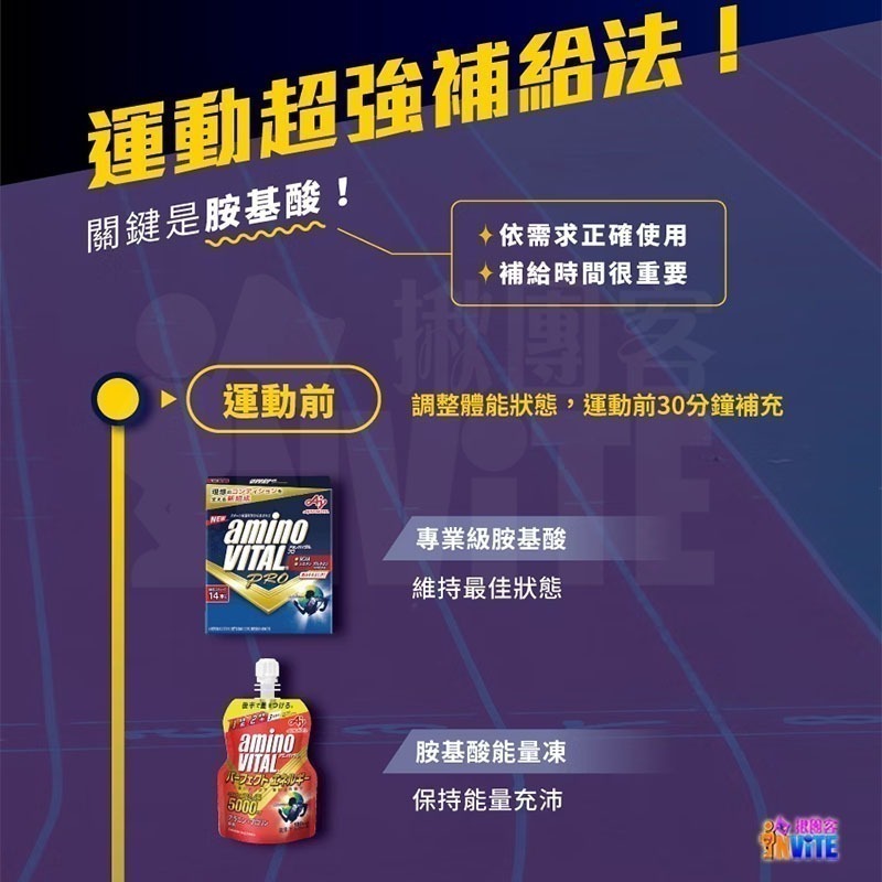 『 台灣原廠現貨』 ♢揪團客♢ 味之素 aminoVITAL® 【GOLD】黃金級 胺基酸 粉末 黃金級胺基酸-細節圖4