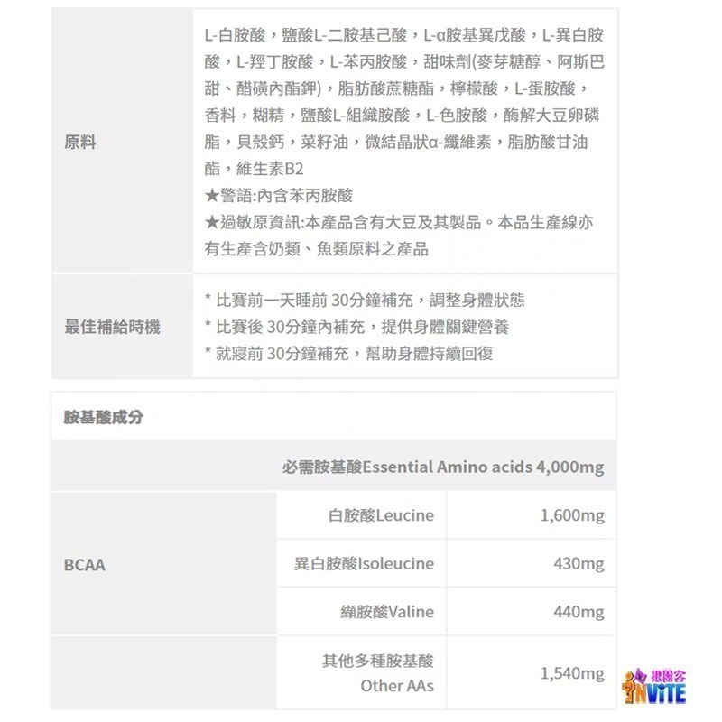 『 台灣原廠現貨』 ♢揪團客♢ 味之素 aminoVITAL® 【GOLD】黃金級 胺基酸 粉末 黃金級胺基酸-細節圖6