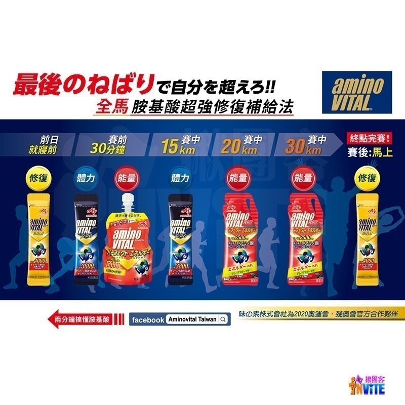 『 台灣原廠現貨』 ♢揪團客♢ 味之素 aminoVITAL® 【GOLD】黃金級 胺基酸 粉末 黃金級胺基酸-細節圖8