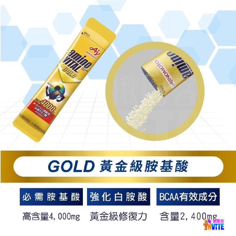 『 台灣原廠現貨』 ♢揪團客♢ 味之素 aminoVITAL® 【GOLD】黃金級 胺基酸 粉末 黃金級胺基酸-細節圖3