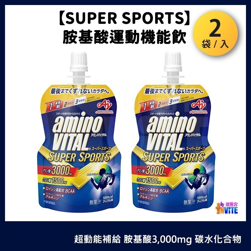 『 台灣原廠現貨』 ♢揪團客♢ 味之素 aminoVITAL® 【SUPER SPORTS】胺基酸運動機能飲-細節圖2