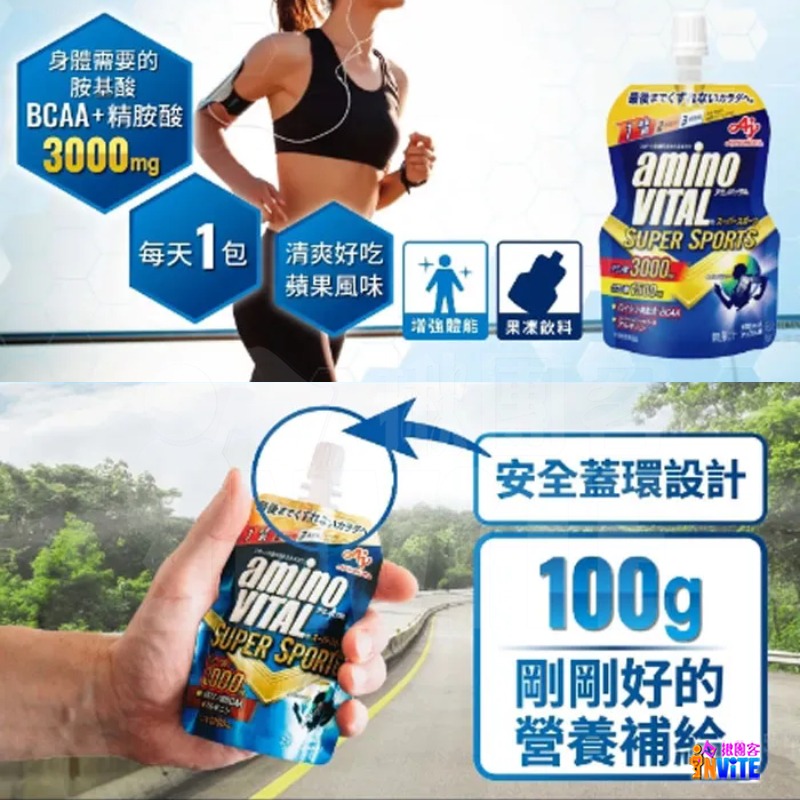 『 台灣原廠現貨』 ♢揪團客♢ 味之素 aminoVITAL® 【Super Sports】胺基酸運動機能飲-細節圖4