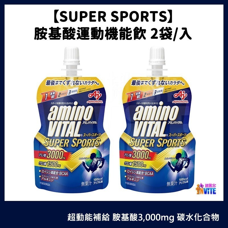 『 台灣原廠現貨』 ♢揪團客♢ 味之素 aminoVITAL® 【SUPER SPORTS】胺基酸運動機能飲 6袋/盒-細節圖2