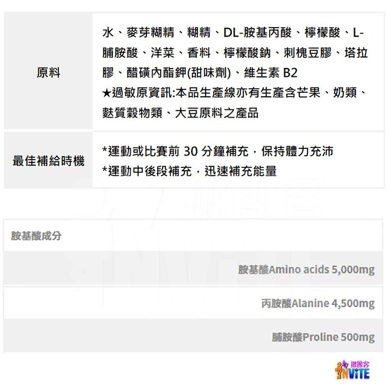 『 台灣原廠現貨』 ♢揪團客♢ 味之素 aminoVITAL® 【Perfect Energy】胺基酸 能量凍-細節圖10