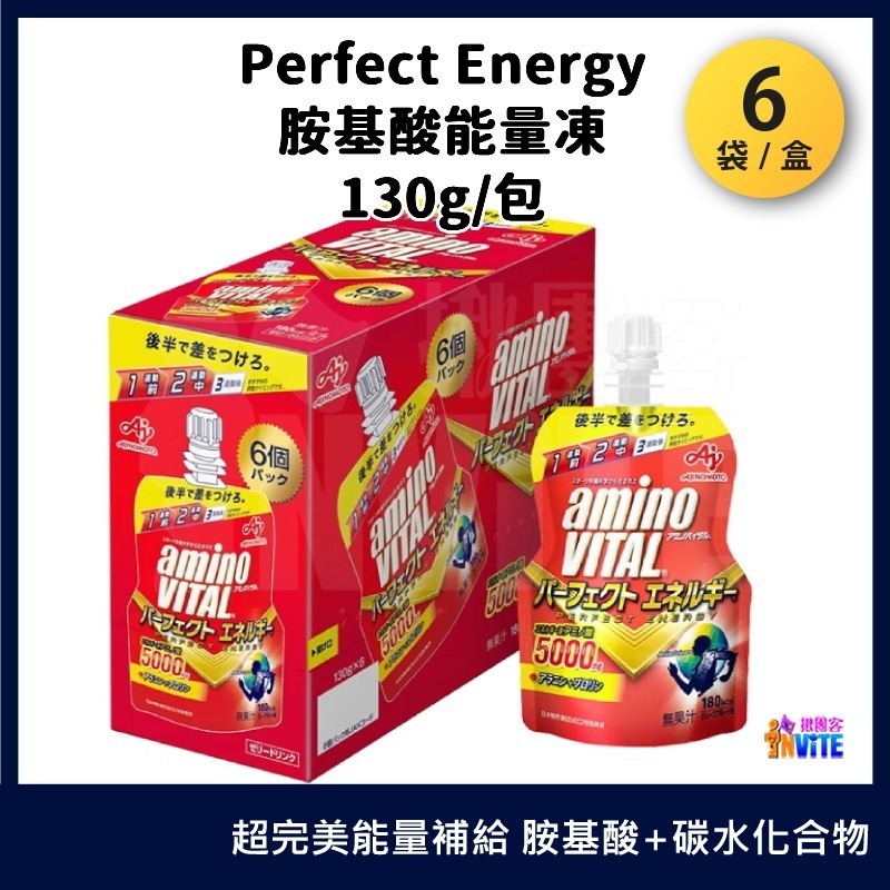 『 台灣原廠現貨』 ♢揪團客♢ 味之素 aminoVITAL® 【Perfect Energy】胺基酸 能量凍-細節圖2