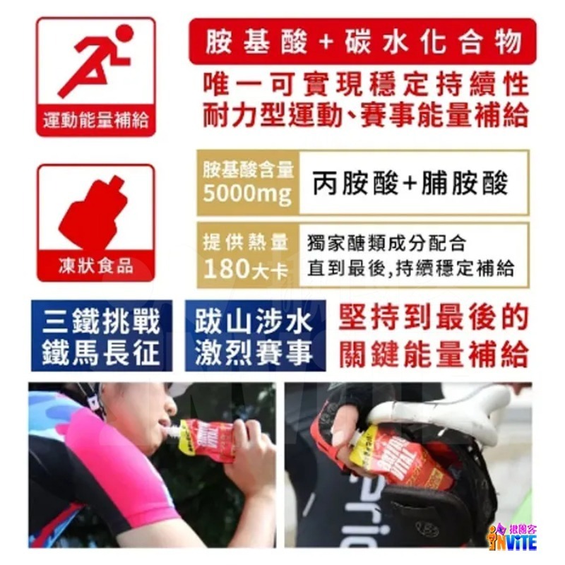 『 台灣原廠現貨』 ♢揪團客♢ 味之素 aminoVITAL® 【Perfect Energy】胺基酸 能量凍-細節圖4