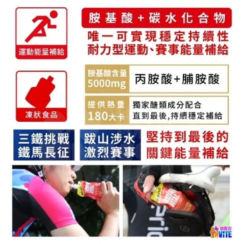 『 台灣原廠現貨』 ♢揪團客♢ 味之素 aminoVITAL® 【Perfect Energy】胺基酸 能量凍-細節圖4