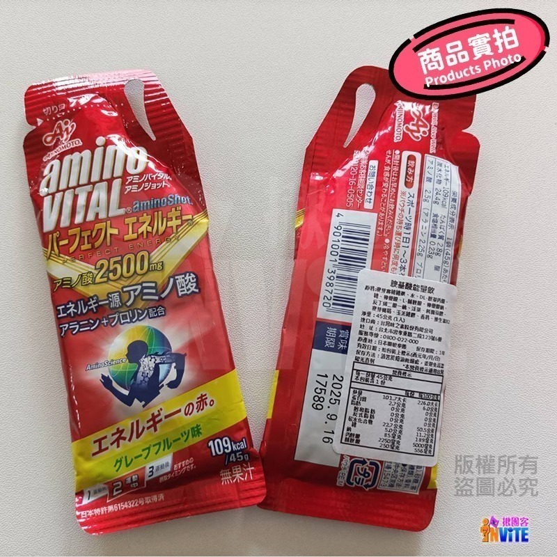 『 台灣原廠現貨』 ♢揪團客♢ 味之素 aminoVITAL® 【aminoSHOT】胺基酸能量飲 中文標籤 單包 盒售-細節圖3